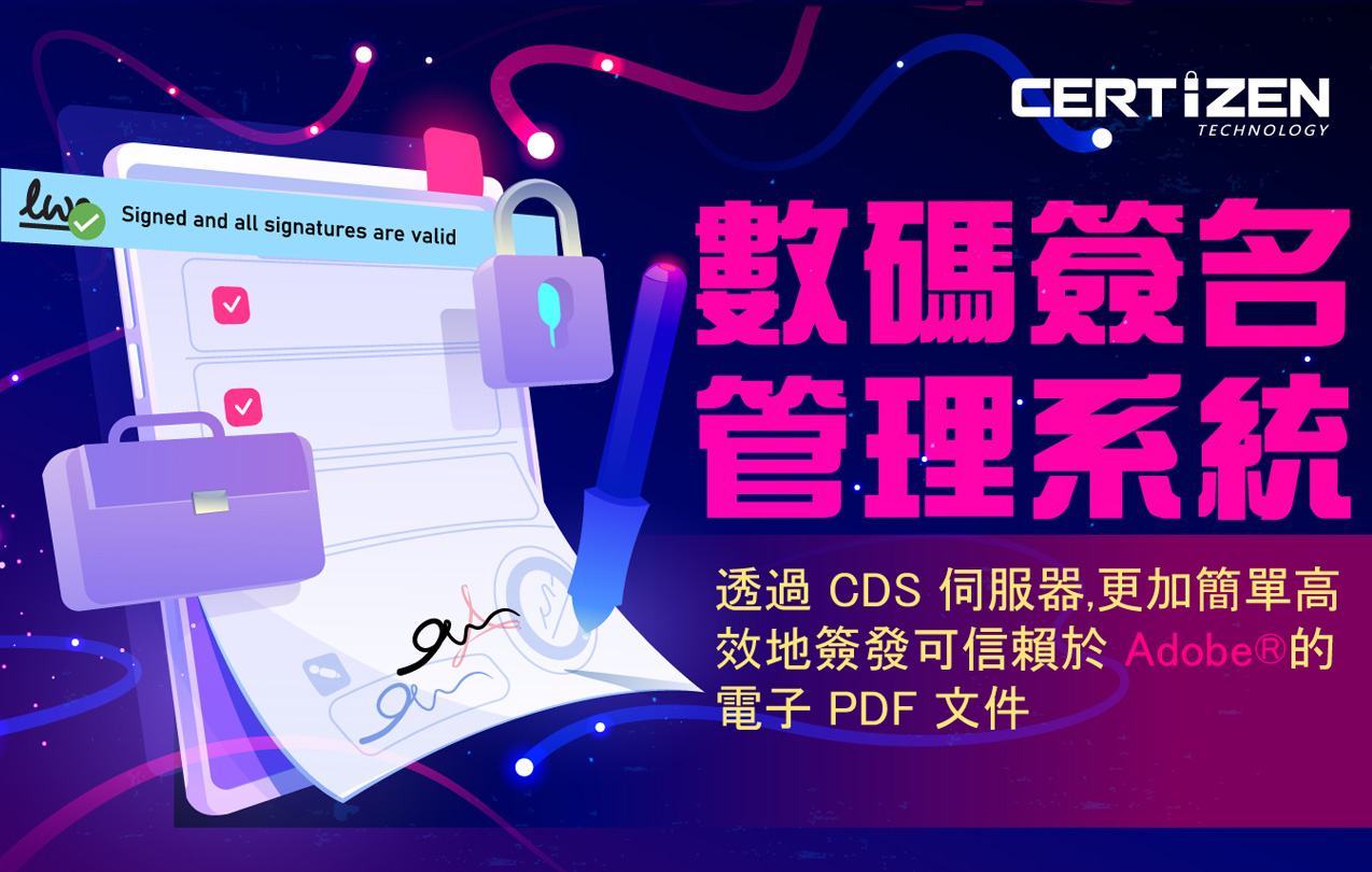 Centralized Digital Signing System leaflet 01 preview